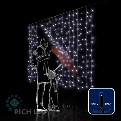 Светодиодный занавес 2*1.5 м, 220 вольт, герметичный, 300 LED, RL-CS2*1.5-CB/W