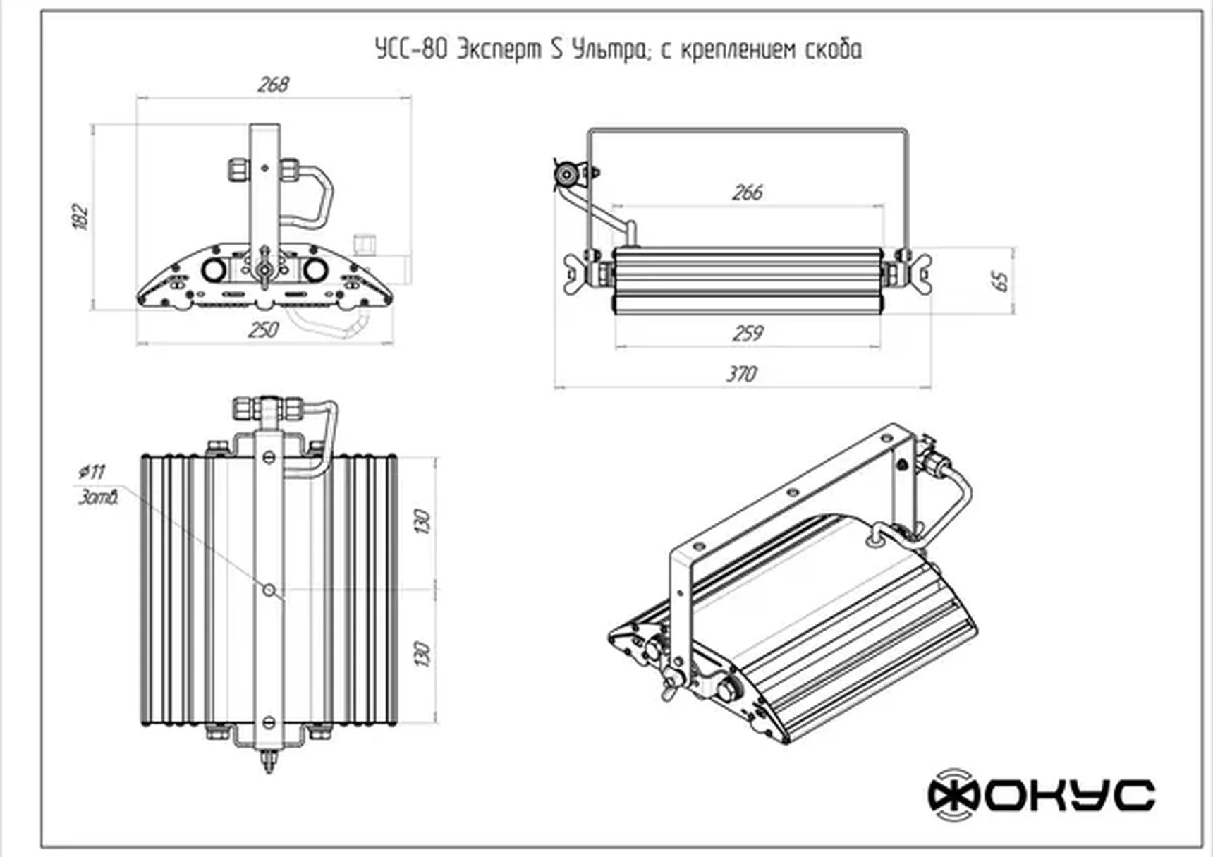 Светодиодный промышленный светильник УСС 80 Эксперт S Ультра LIQUOS