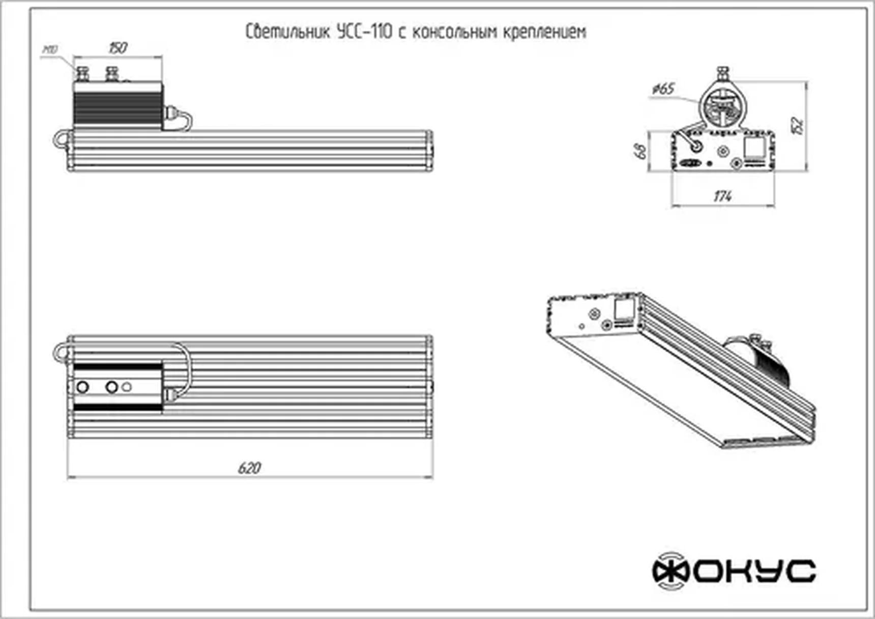 Светодиодный уличный светильник УСС 110 Д КОНСОЛЬ