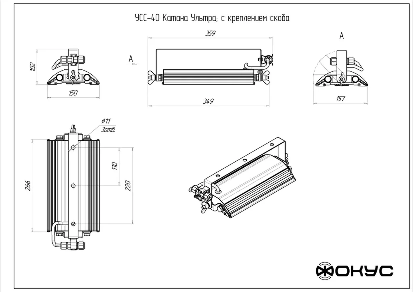 Светодиодный промышленный светильник УСС 40 КАТАНА Ультра LIQUOS
