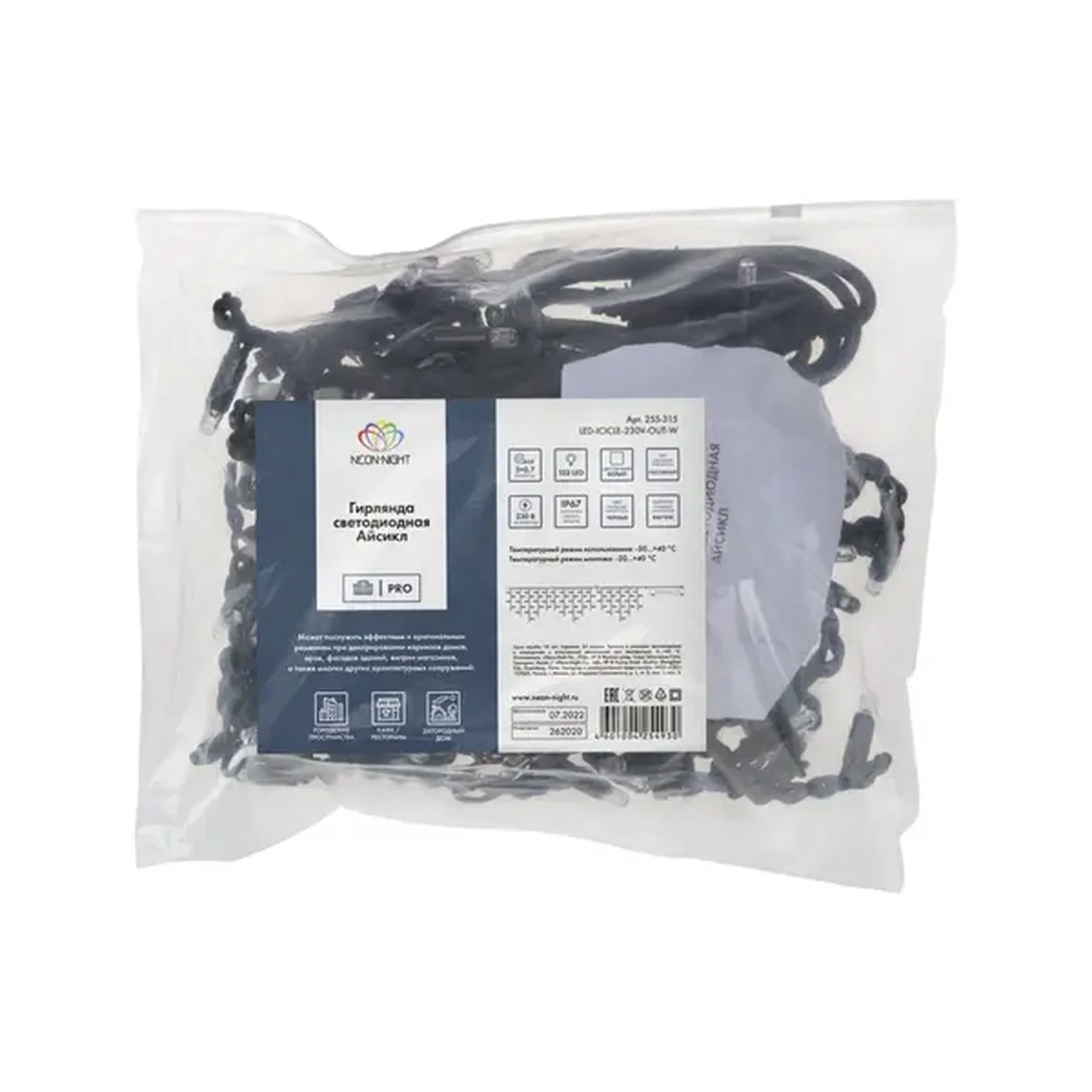 Гирлянда Айсикл (Бахрома) светодиодная 5х0,7 м, 152 LED, черный провод каучук, белое свечение NEON-NIGHT