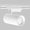 Светильник 30W на однофазный трек 220V, LED 3000K, Белый