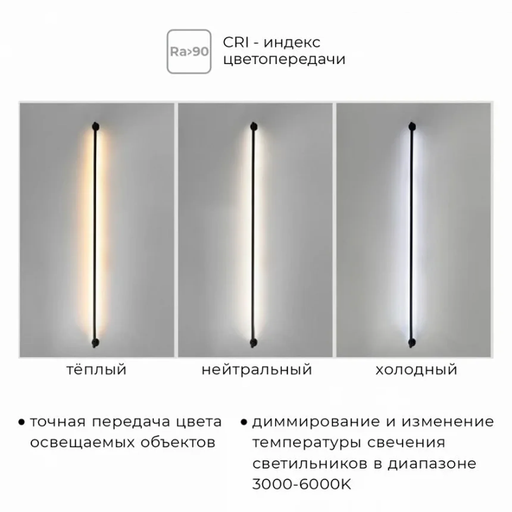 Светильник светодиодный 12мм длина1000мм 24В10Вт SMART, Белый IL.0060.50001000-WH