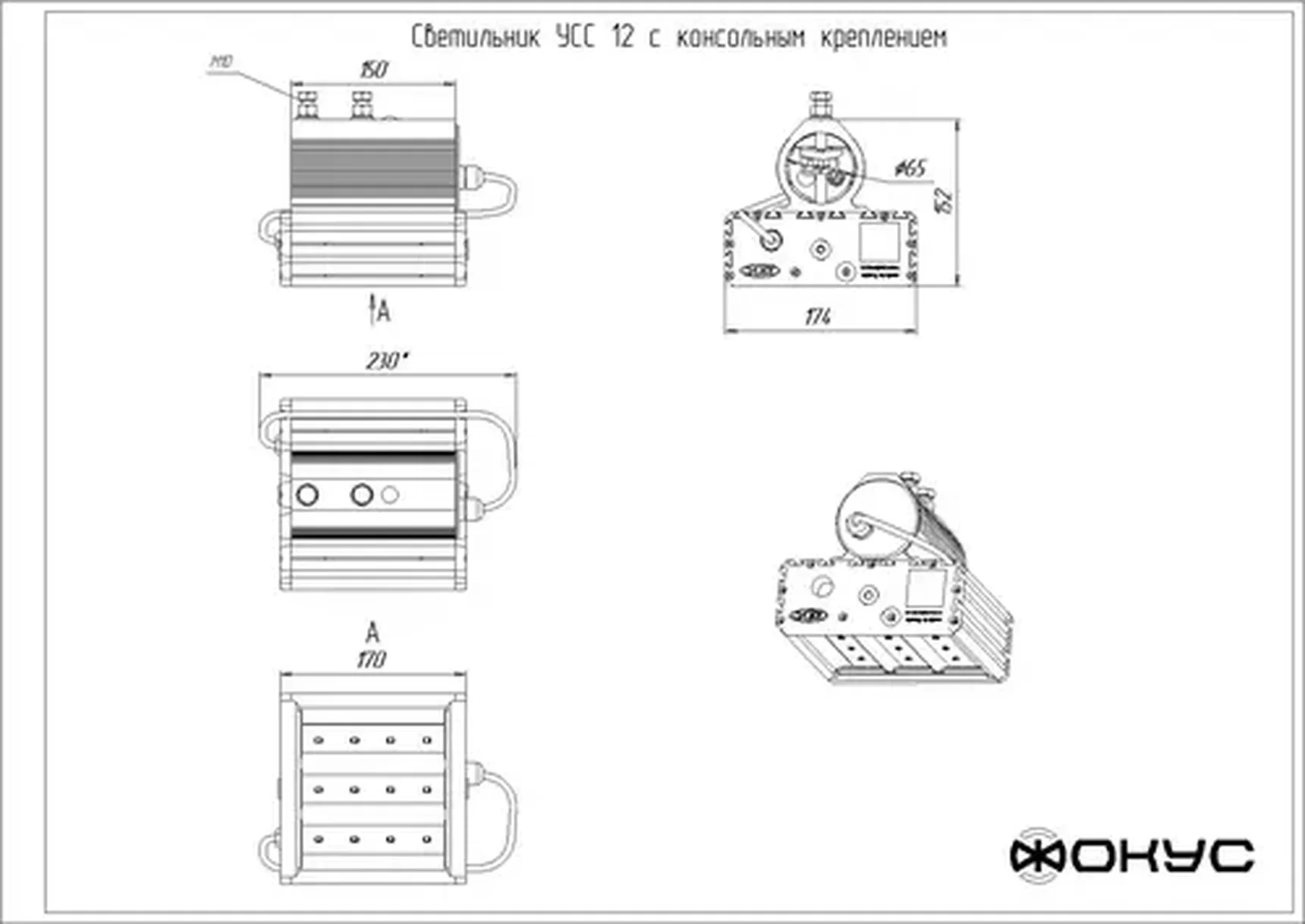 Светодиодный уличный светильник УСС 12 Д КОНСОЛЬ