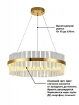 INNOVATION STYLE 83010 Светодиодная люстра нимб 100W, золото, LED 42684