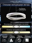 INNOVATION STYLE 83126 Светодиодная люстра нимб SAD QUEEN с пультом ДУ, моб. приложением 120W, белый, LED 44279