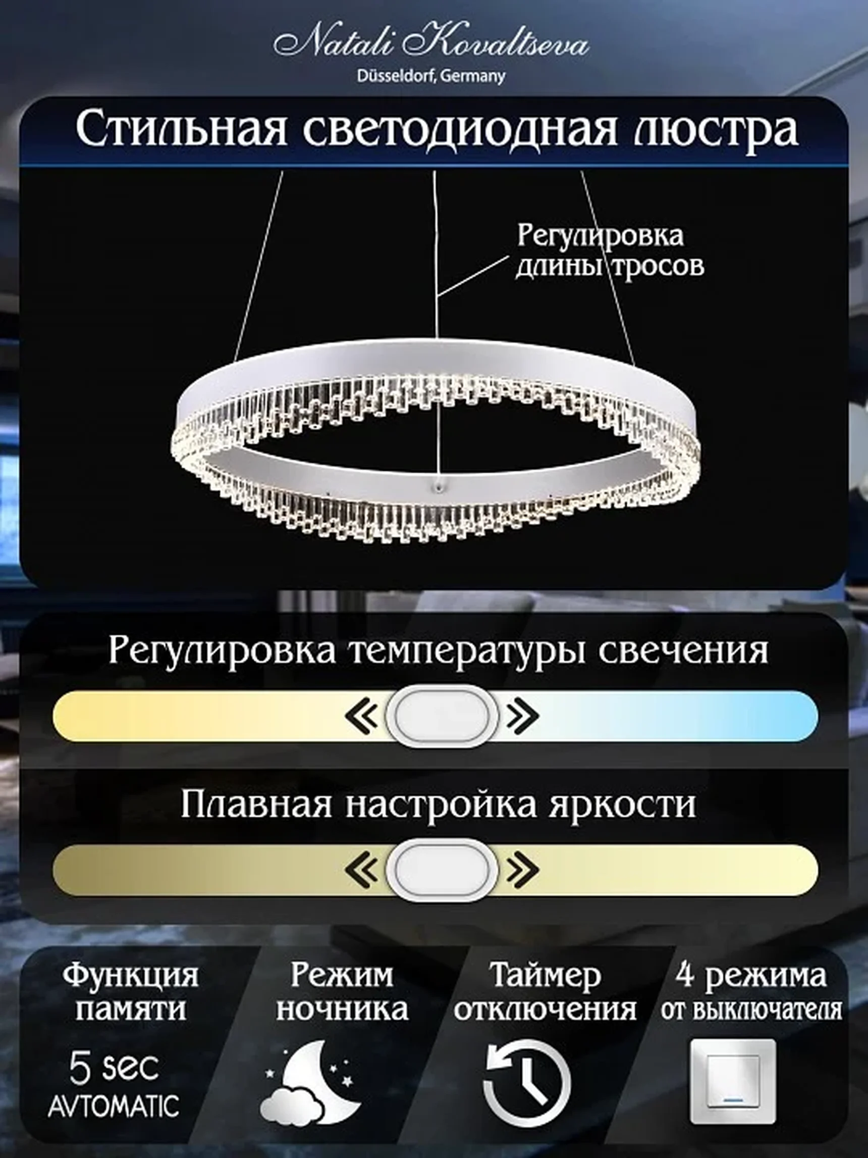 INNOVATION STYLE 83126 Светодиодная люстра нимб SAD QUEEN с пультом ДУ, моб. приложением 120W, белый, LED 44279