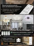 INNOVATION STYLE 83126 Светодиодная люстра нимб SAD QUEEN с пультом ДУ, моб. приложением 120W, белый, LED 44279