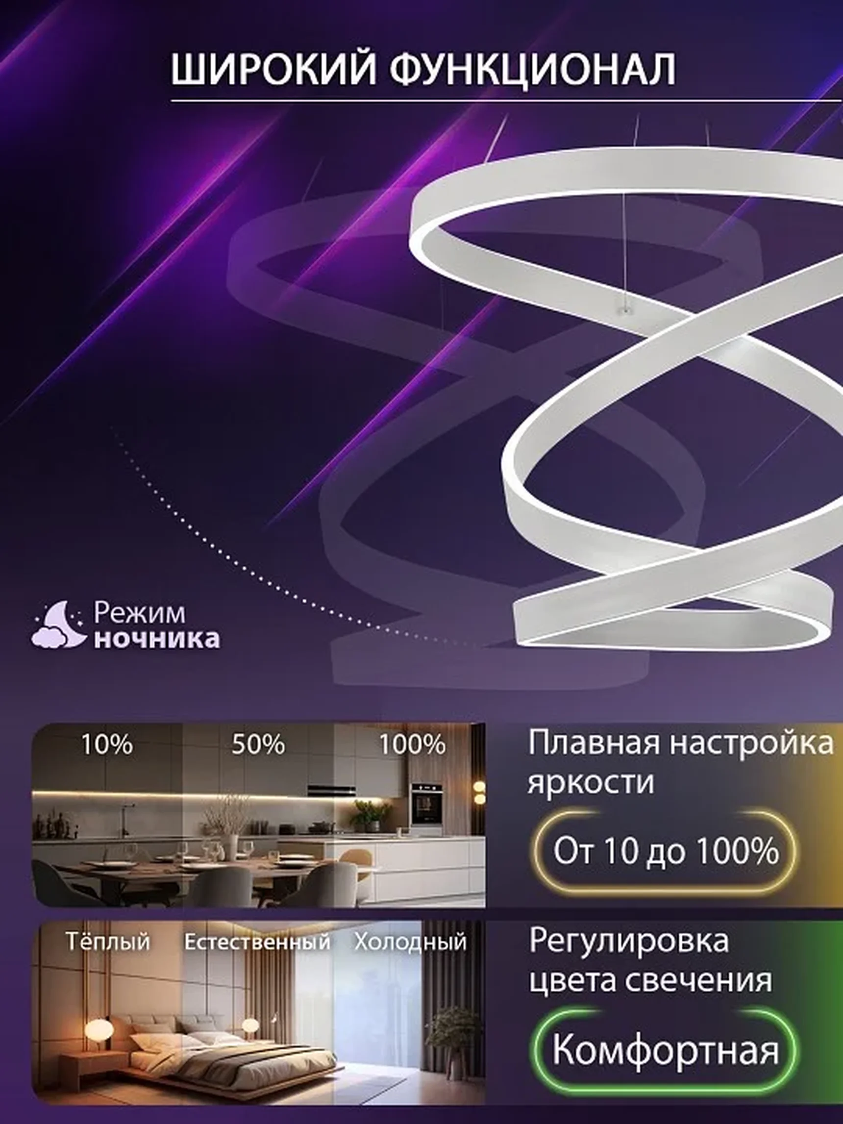 INNOVATION STYLE 83148 Светодиодная люстра Подвесной светильникс пультом ДУ, моб. приложением 280W, белый, LED 44537