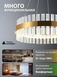INNOVATION STYLE 83151 Светодиодная люстра нимб с пультом ДУ 100W, золото, LED 44502