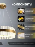 INNOVATION STYLE 83151 Светодиодная люстра нимб с пультом ДУ 100W, золото, LED 44502