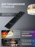 INNOVATION STYLE 83151 Светодиодная люстра нимб с пультом ДУ 100W, золото, LED 44502