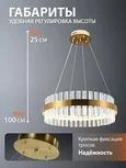 INNOVATION STYLE 83151 Светодиодная люстра нимб с пультом ДУ 100W, золото, LED 44502
