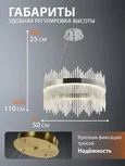 INNOVATION STYLE 83157 Светодиодный нимб люстра с пультом ДУ 112W, хром, LED 44594