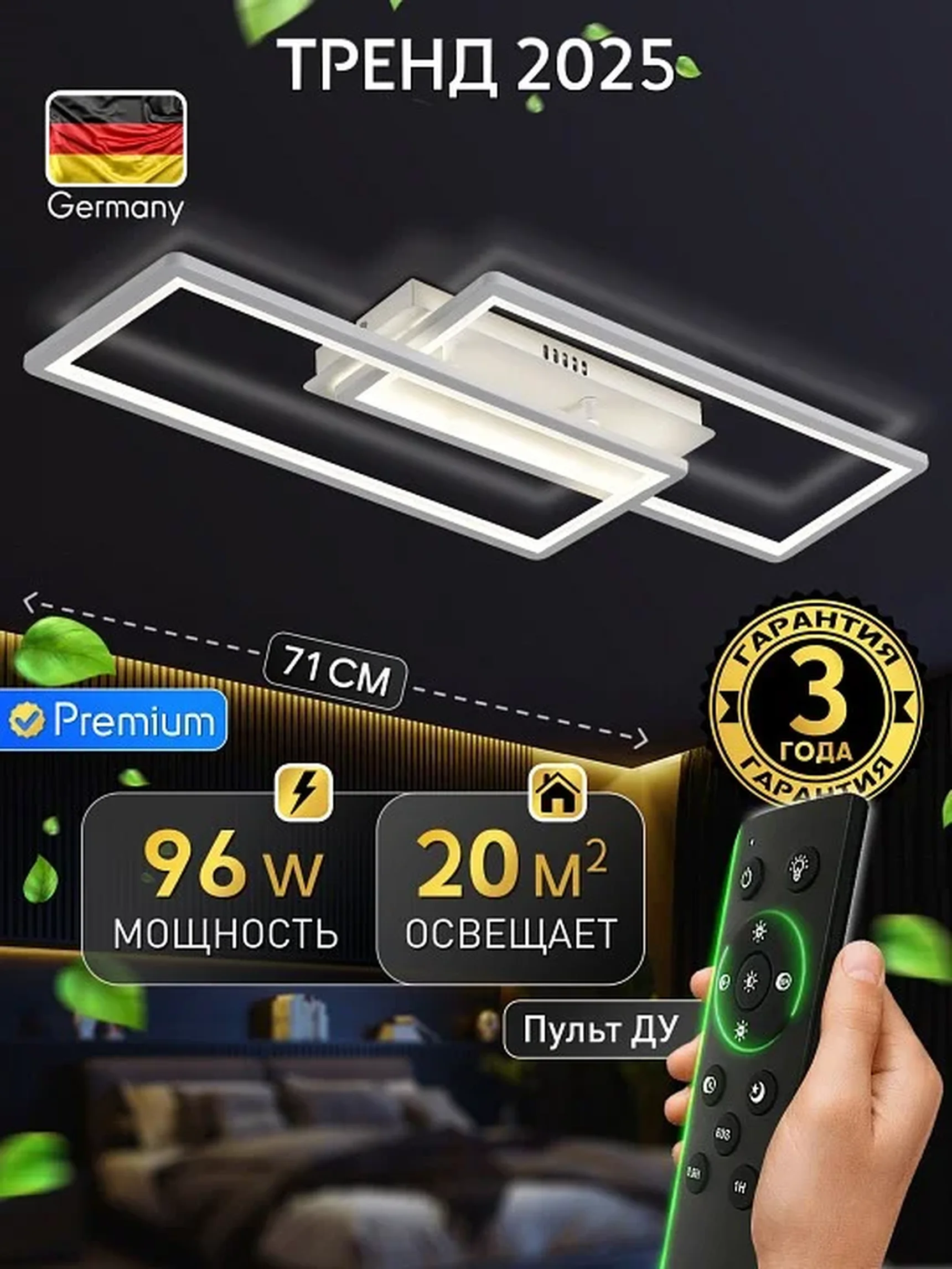 Светодиодный светильник люстра с пультом ДУ 96W, белый, LED 44790 INNOVATION STYLE 83175