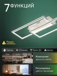 Светодиодный светильник люстра с пультом ДУ 96W, белый, LED 44790 INNOVATION STYLE 83175
