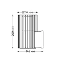 IT3047 LED 12W IP65 d110xh200x145 Светильник настенный уличный темно-серый