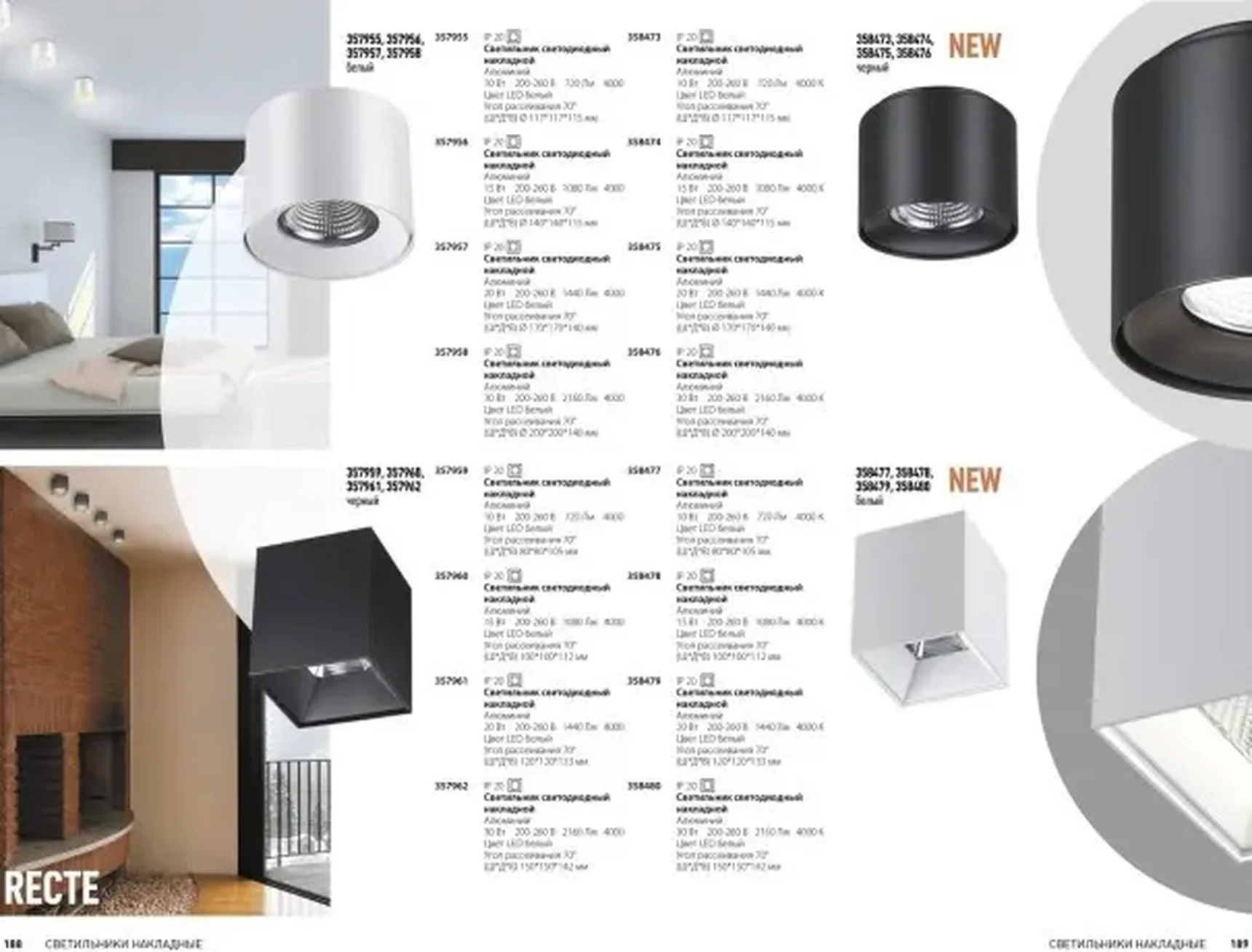 Светодиодный потолочный спот Novotech Recte 358478