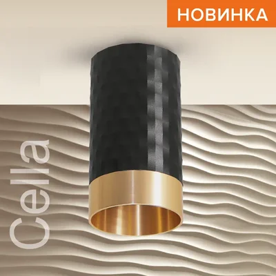 Светильник WOLTA WSL-GU10/10BG под лампу GU10 Черный / Золотой CELLA