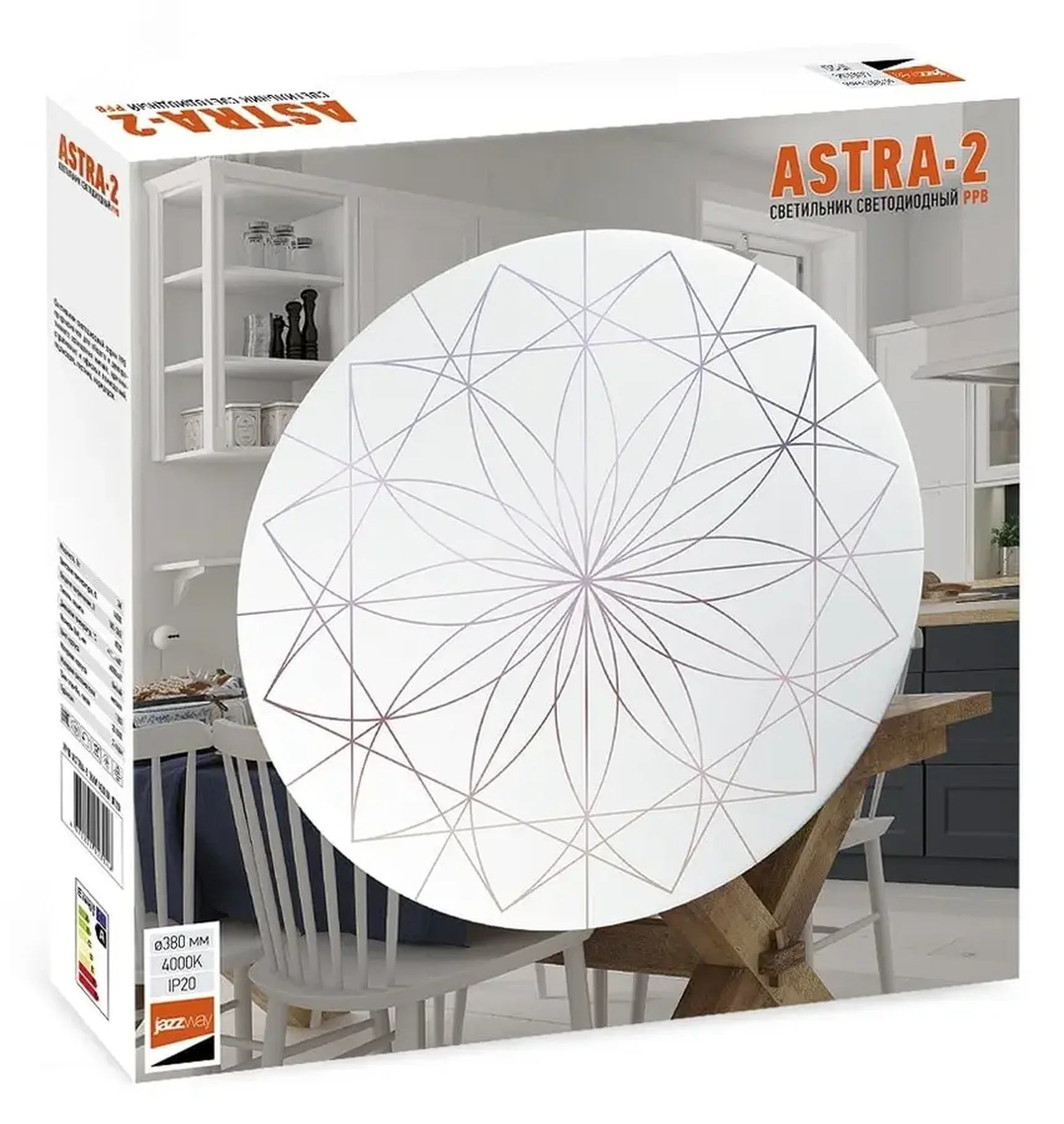 Светильник светодиодный декоративный PPB ASTRA-2 36w 4000K, 5027046