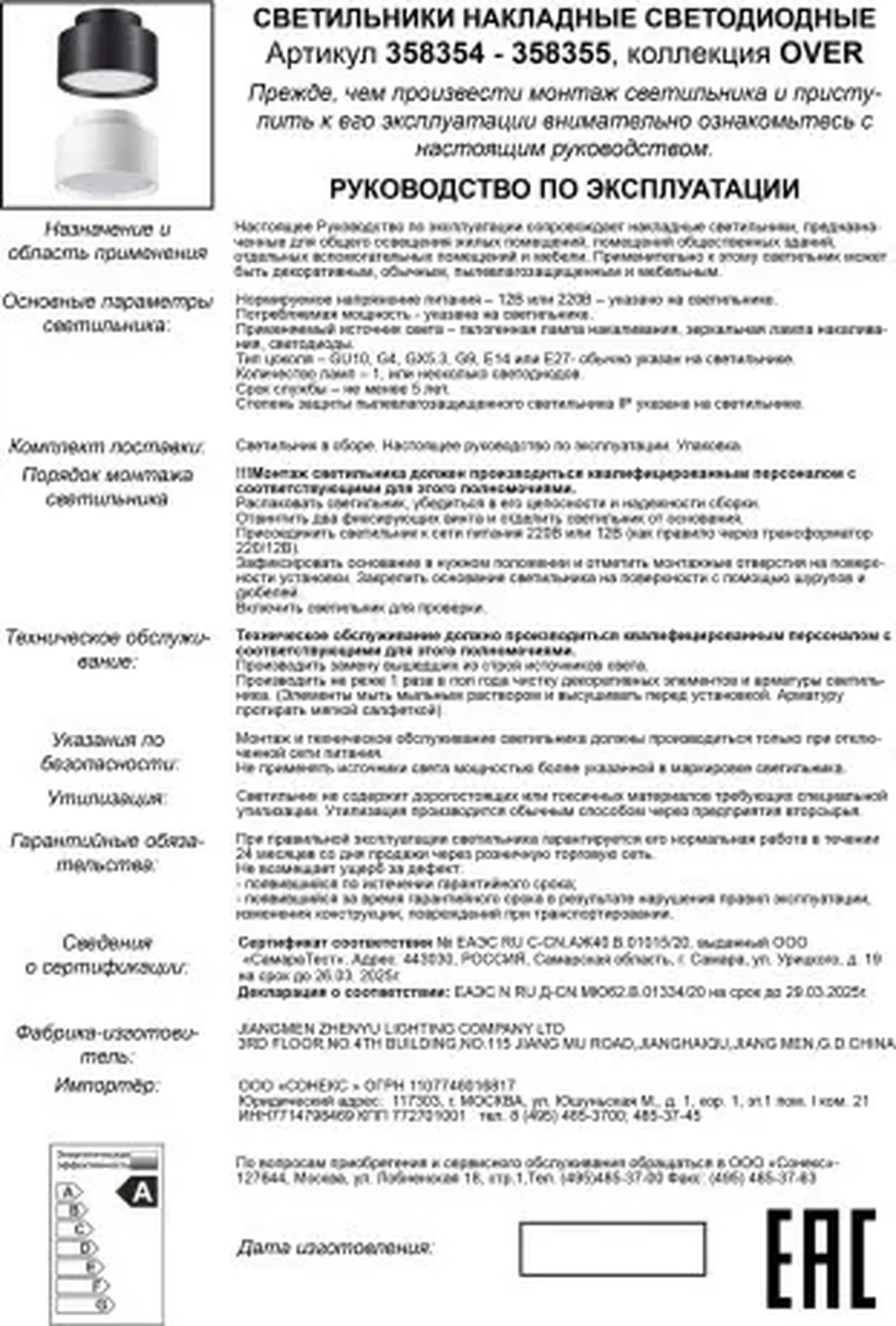 Светодиодный накладной потолочный светильник Novotech ORO 358354