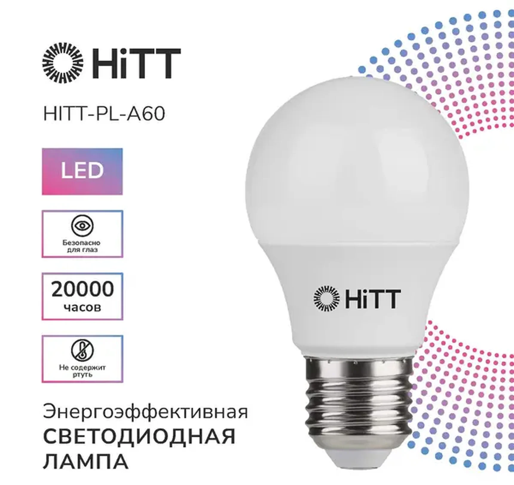 Светодиодная лампа HiTT-PL-A60-15-230-E27-6500