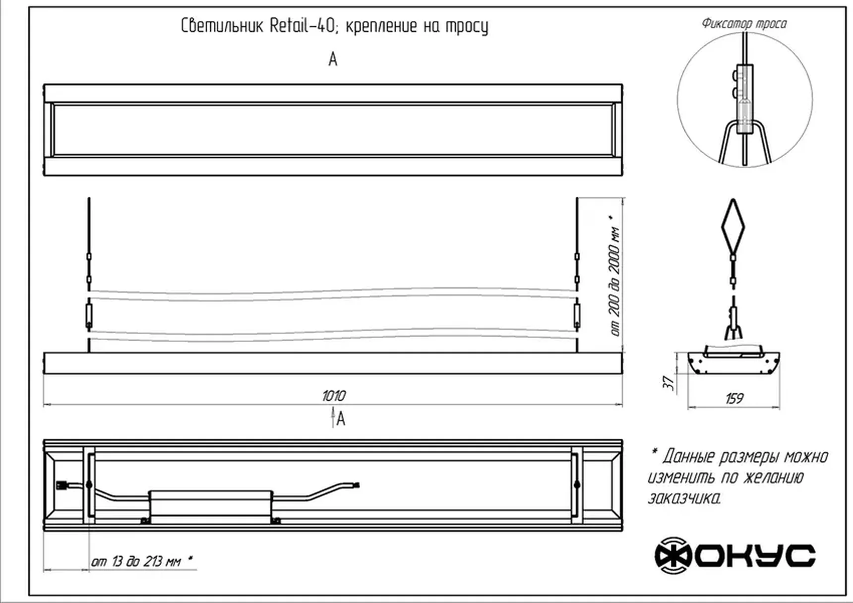 Светодиодный светильник СПО 40 Ритейл Лайт