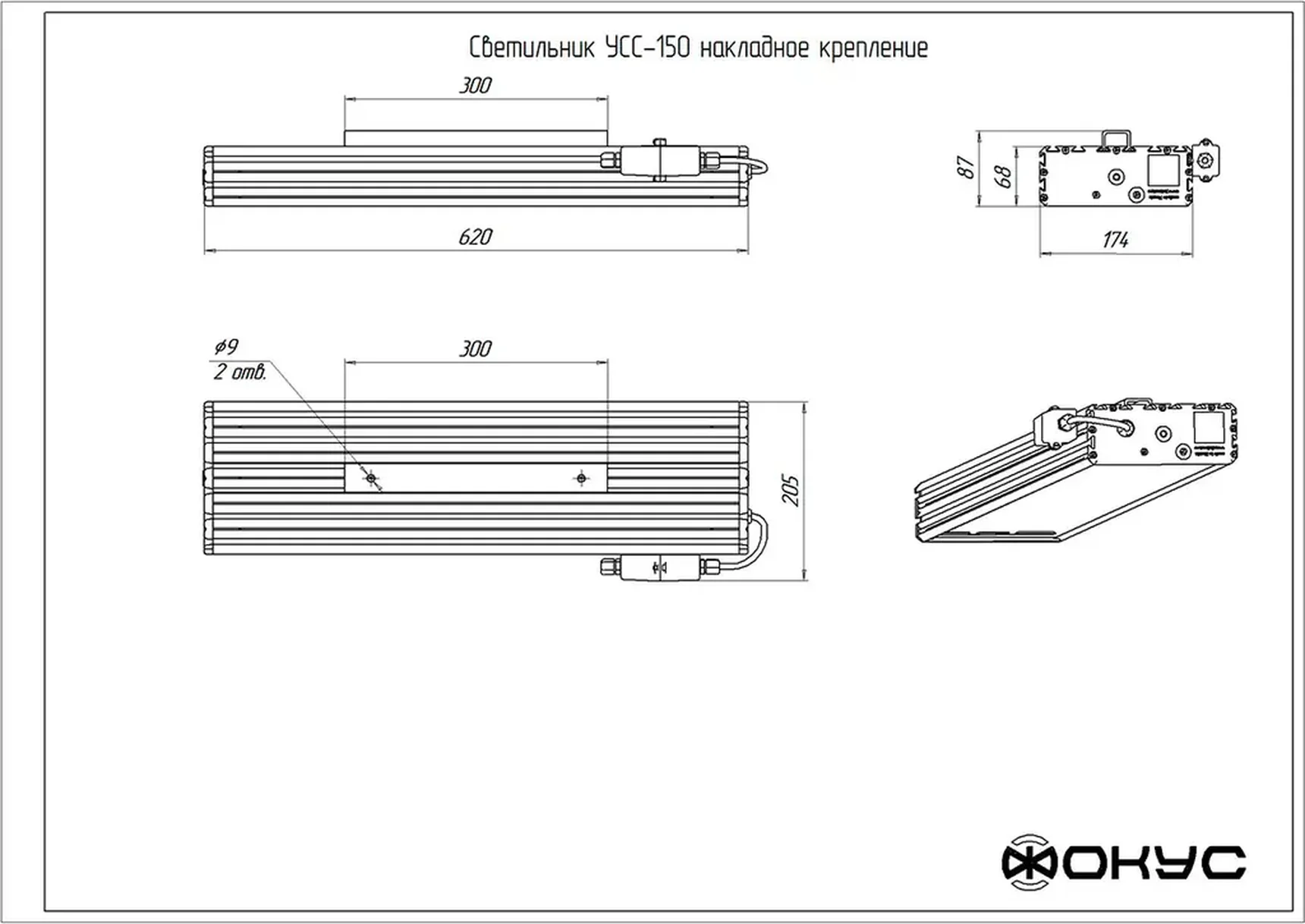 Светодиодный промышленный светильник УСС 150 Д