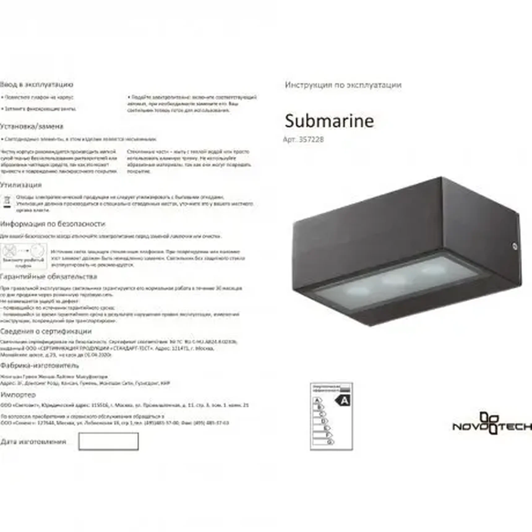 Уличный светодиодный настенный светильник Novotech SUBMARINE 357228