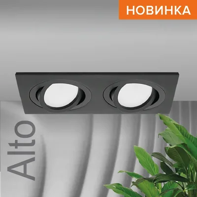 Светильник WOLTA WDL-GU5.3/01BL-02 под лампу GU5.3 Черный ALTO