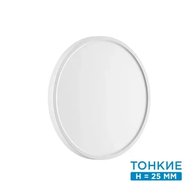 7659/24L MITRA LED SN 52 Светильник пластик/белый LED 24Вт 3000/4000K D300 IP40 ALFA WHITE