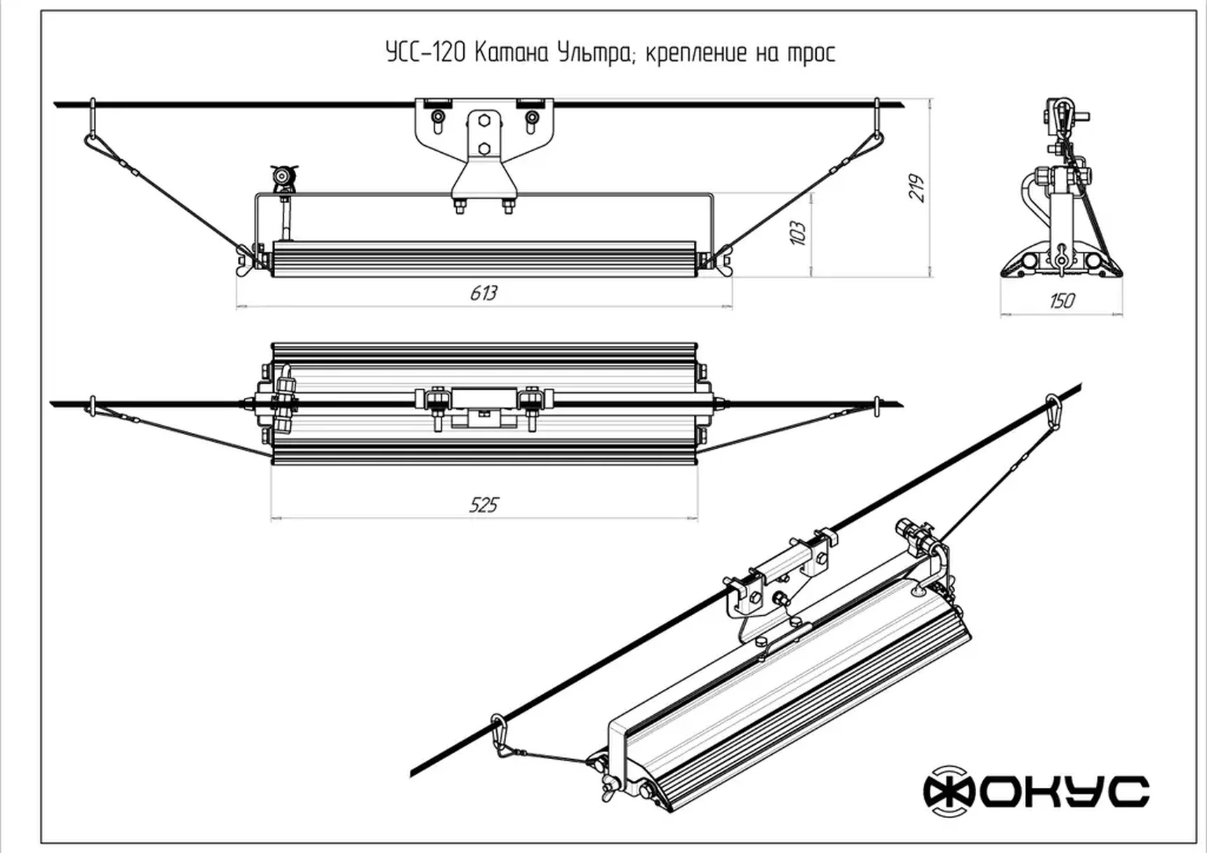 Светодиодный промышленный светильник УСС 120 КАТАНА Ультра LIQUOS