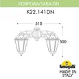 Светильник уличный настенный FUMAGALLI PORPORA/SABA DN K22.141.000.AXE27 DN