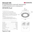 Встраиваемый светильник Denkirs DK2440-WB