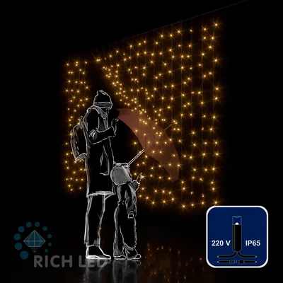 Светодиодный занавес 2*1.5 м, 220 вольт, герметичный, 300 LED, RL-CS2*1.5-CB/Y