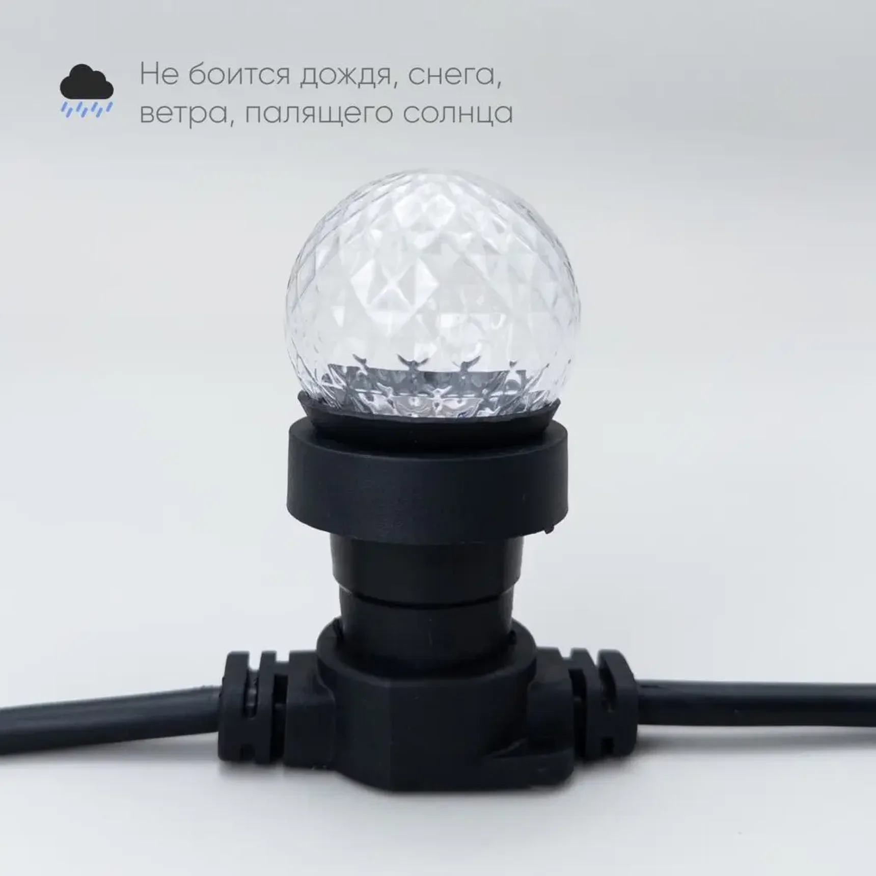 Строб Лампа Ø45 мм для Белт-лайта 220В, Цоколь E27, Белая