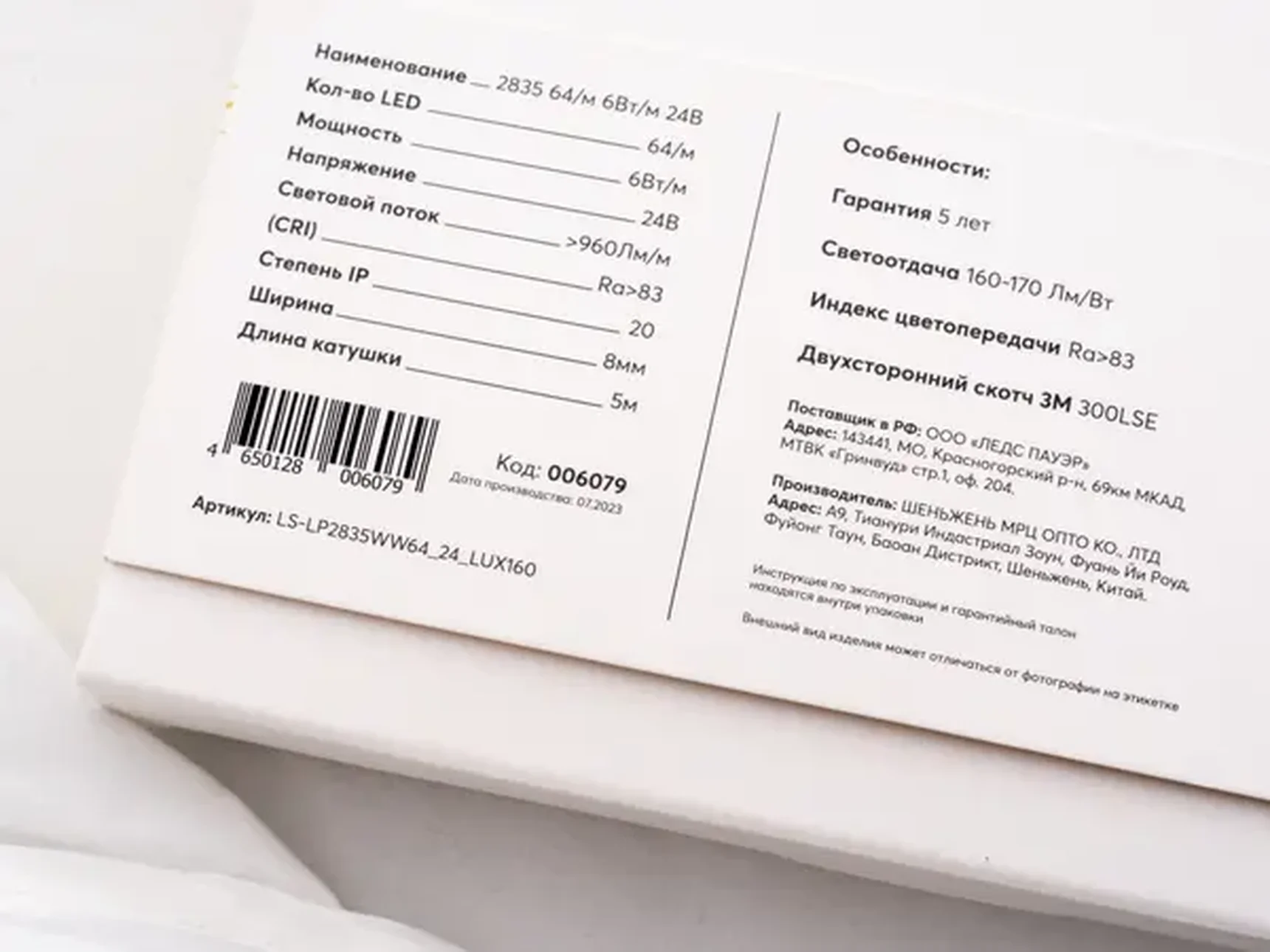 Светодиодная лента 2835 64/м (6Вт/м) 24В теплая LUX160 006079