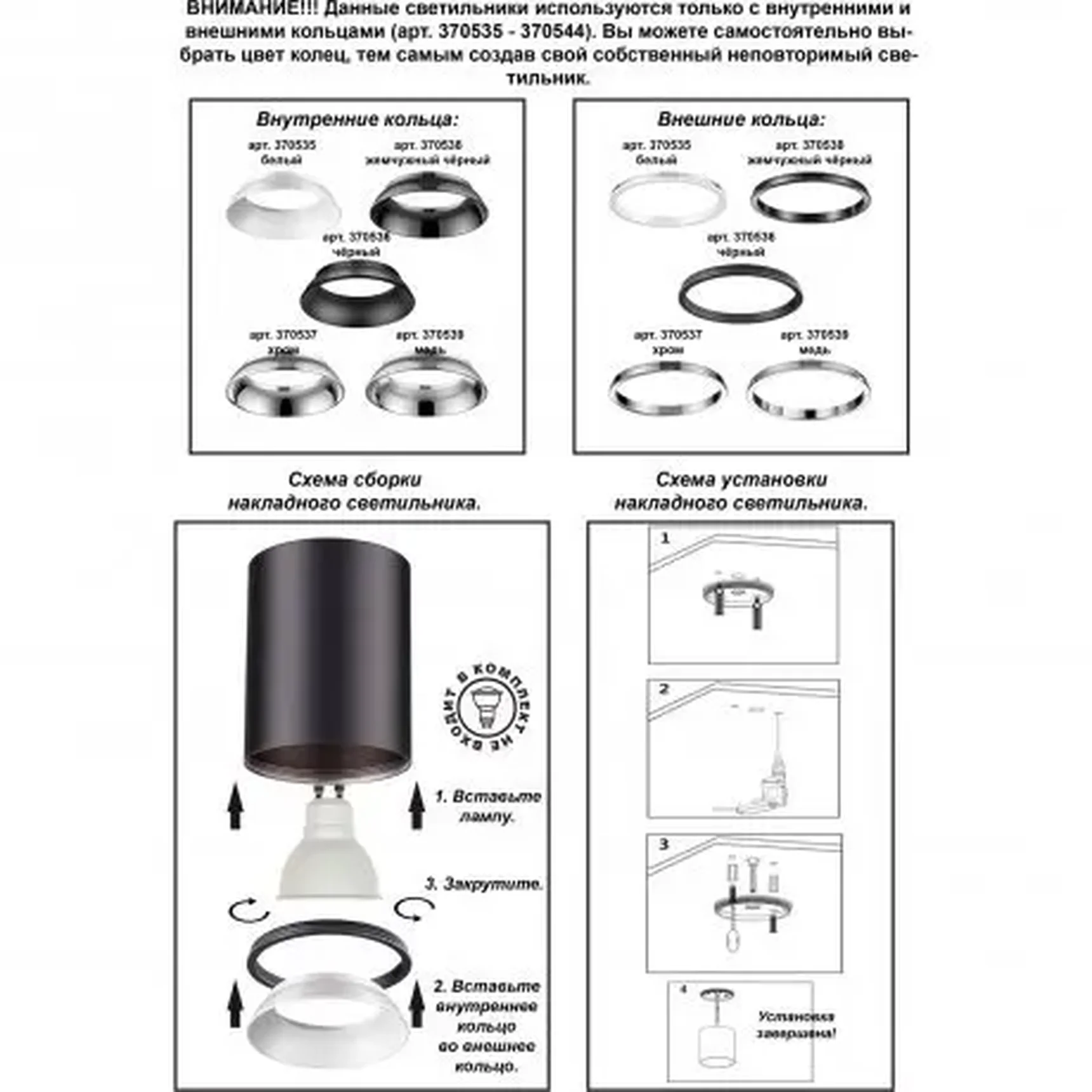 Основание спота (для арт.370535-370544) Novotech Unite 370534