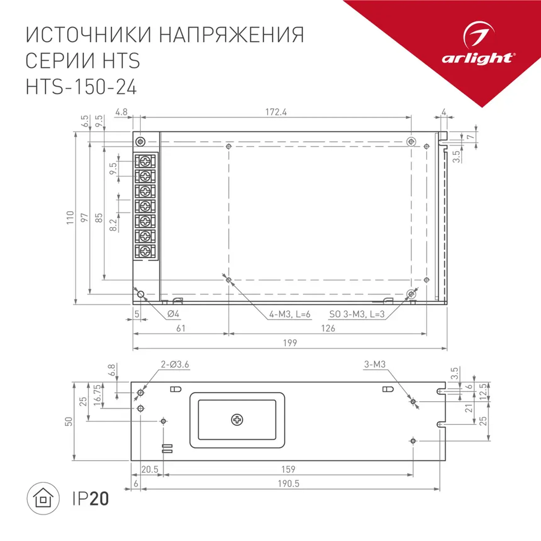 Блок питания HTS-150-24 (24V, 6.2A, 150W) (Arlight, IP20 Сетка, 3 года), 008892