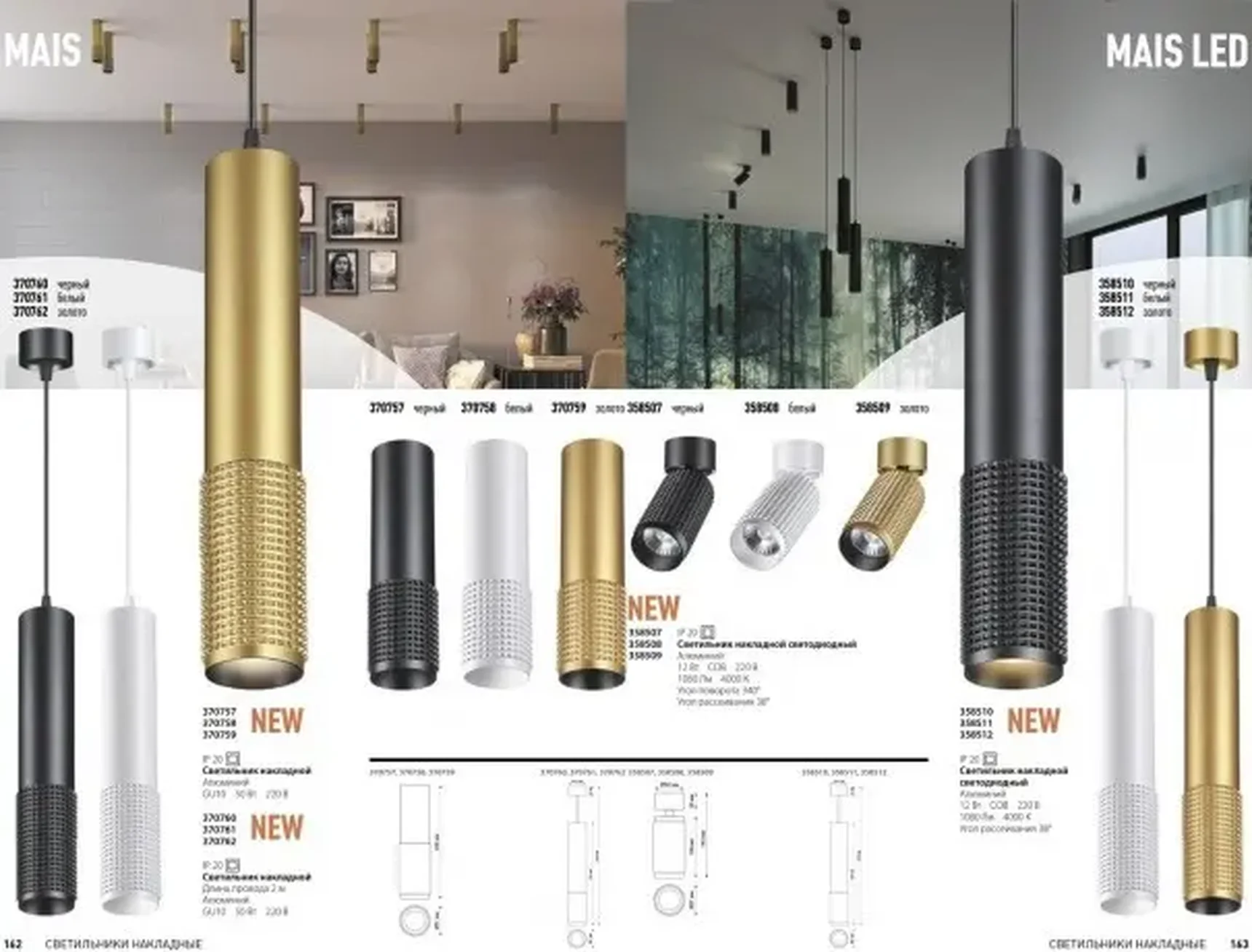 Светильник накладной светодиодный Novotech MAIS LED 358509