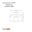 Шинопровод Startrek 48 LIGHTERA LE185TS-200B