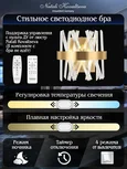 LED LAMPS 81113/1W Светодиодное бра нимб с моб. приложением 35W, золото, LED 43821