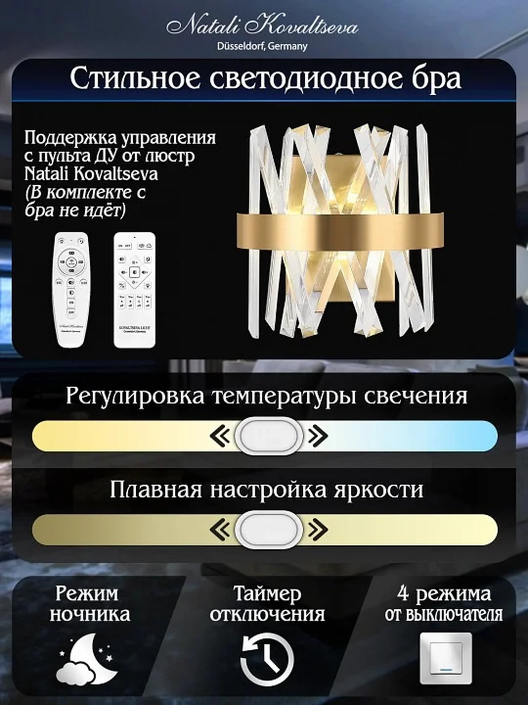 LED LAMPS 81113/1W Светодиодное бра нимб с моб. приложением 35W, золото, LED 43821