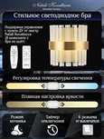 LED LAMPS 81125/1W Светодиодное бра нимб с моб. приложением 30W, золото, LED 43810