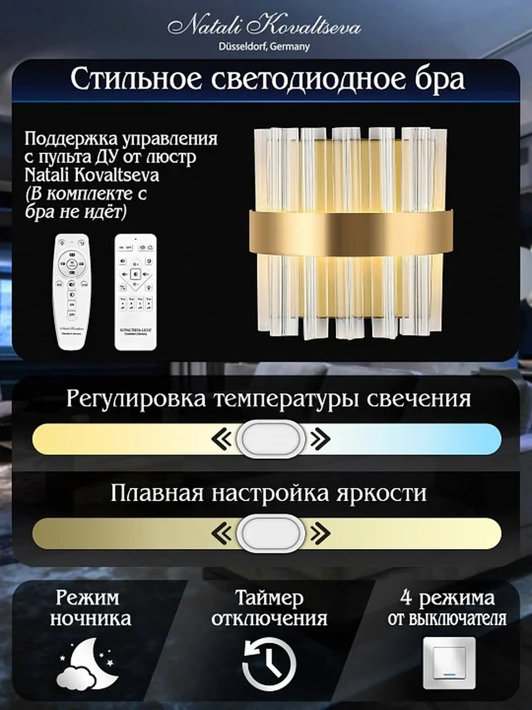 LED LAMPS 81125/1W Светодиодное бра нимб с моб. приложением 30W, золото, LED 43810