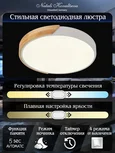 LED LAMPS 81181 Светодиодный светильник люстра с пультом ДУ, моб. приложением 120W, белый, LED 44243