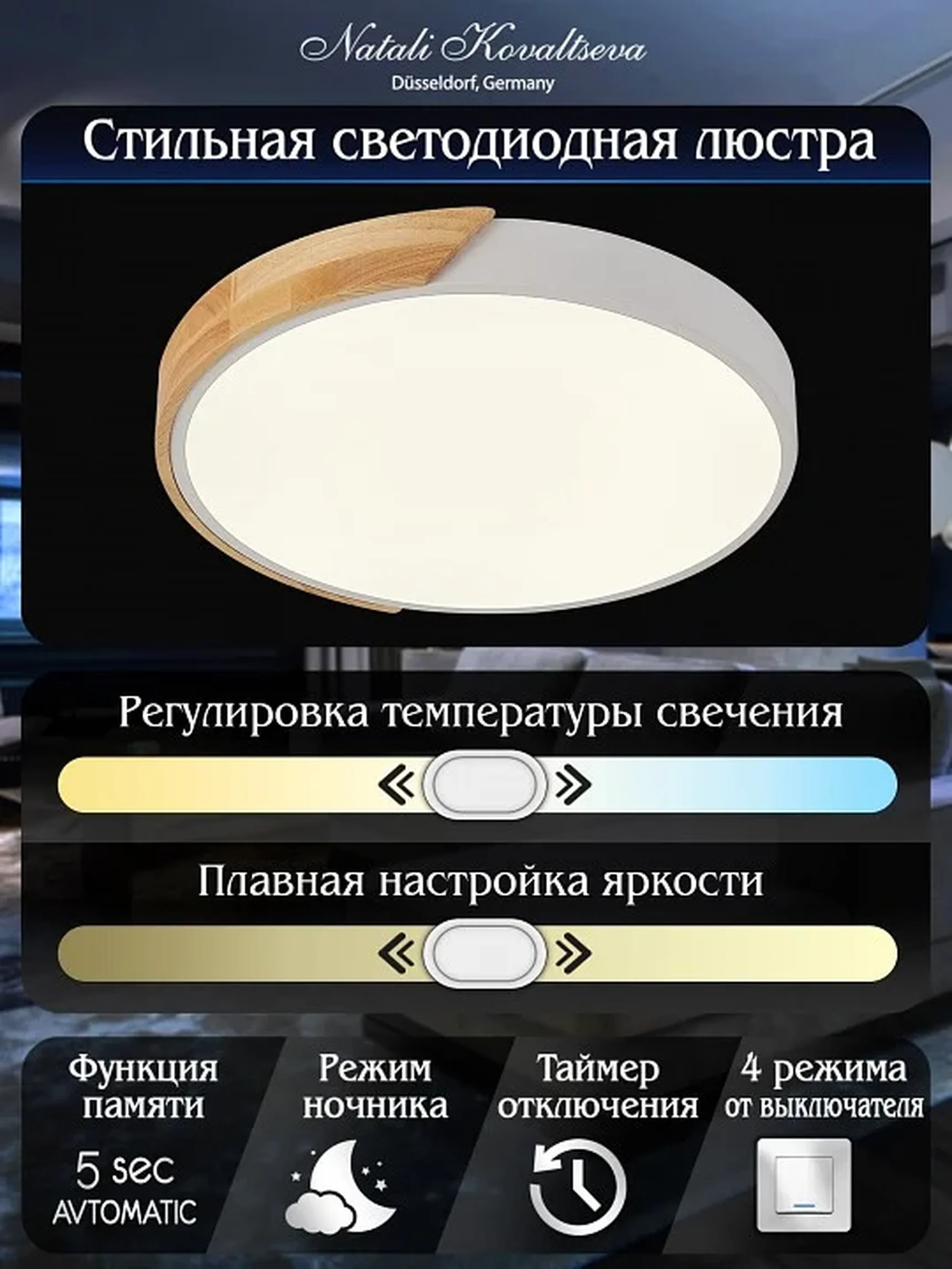 LED LAMPS 81181 Светодиодный светильник люстра с пультом ДУ, моб. приложением 120W, белый, LED 44243