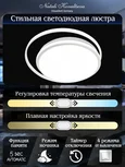 LED LAMPS 81186 Светодиодный светильник люстра с пультом ДУ, моб. приложением 140W, белый, LED 44017