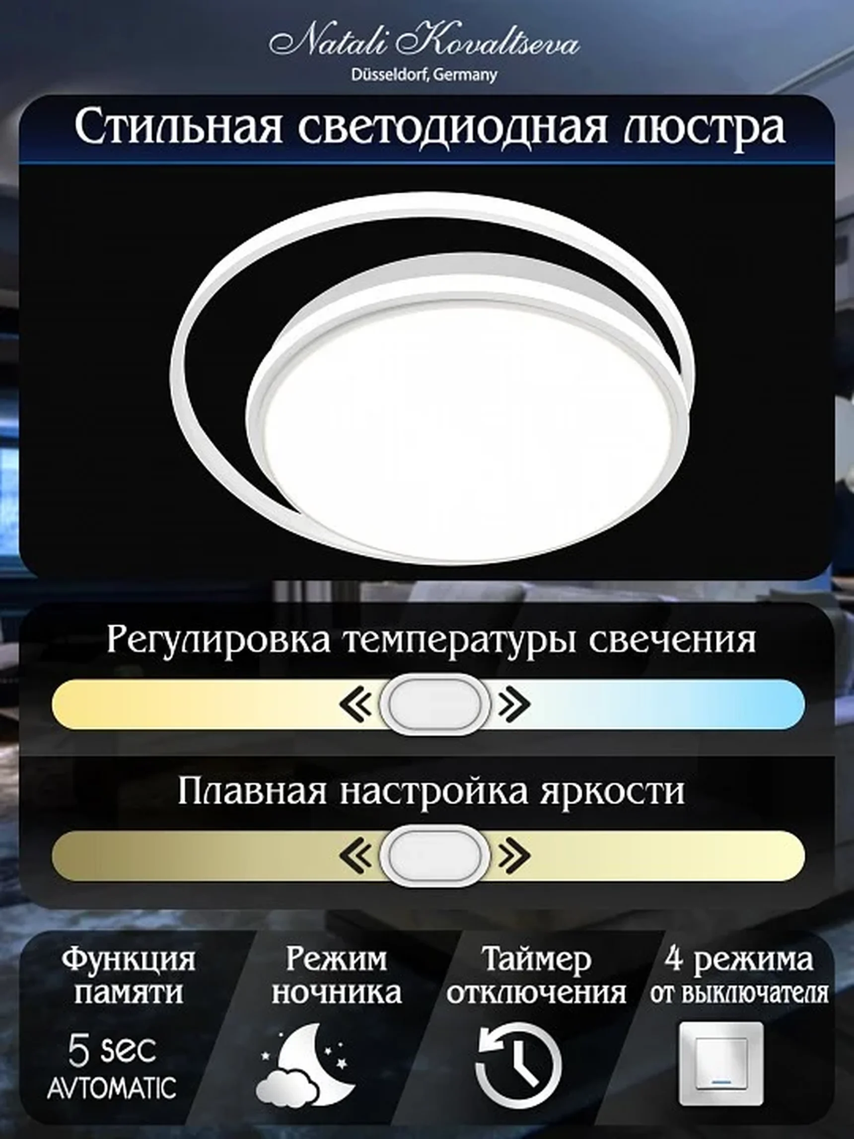 LED LAMPS 81186 Светодиодный светильник люстра с пультом ДУ, моб. приложением 140W, белый, LED 44017