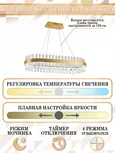LED LAMPS 81252 Светодиодная люстра нимб 120W, золото, LED 43361
